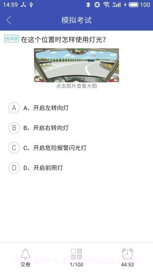 新驾考一点通截图3 新驾考一点通截图3