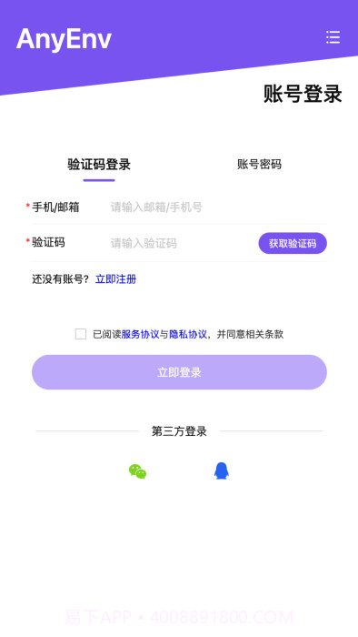anyenv云在线编程截图3