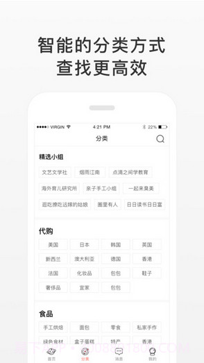 微店买家版截图3