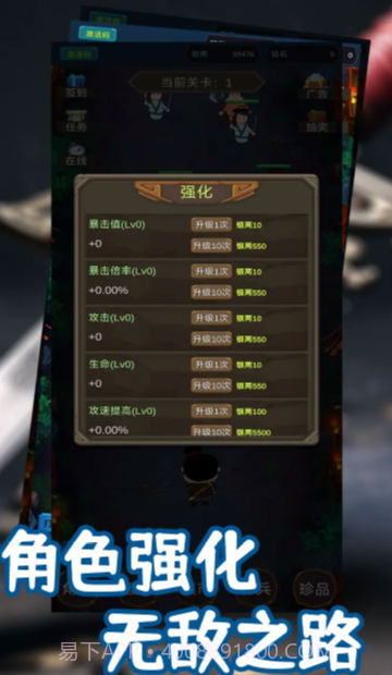 锦衣卫出击截图3