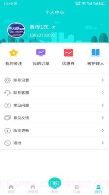 护小理截图3 护小理截图3