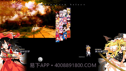 东方非想天则截图1