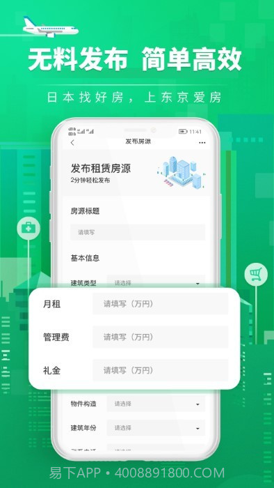 爱房经纪人截图4