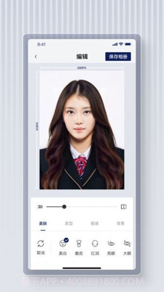 最美证件照蛙截图4