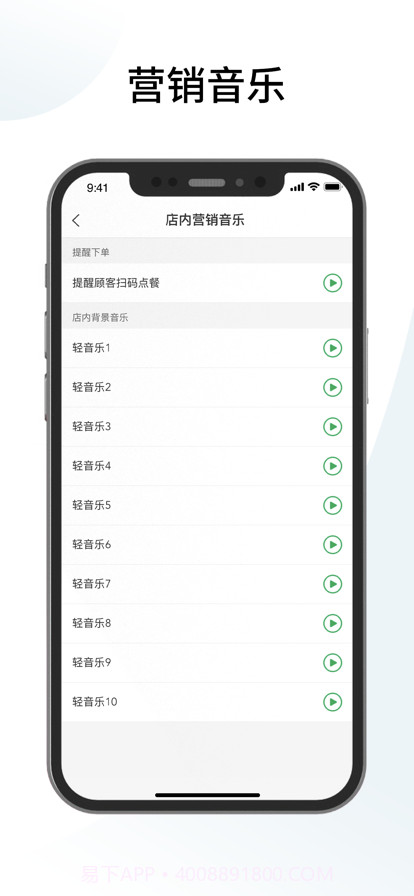易点拉面截图5 易点拉面截图5