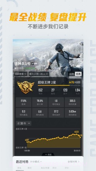 吃鸡营地工具截图5