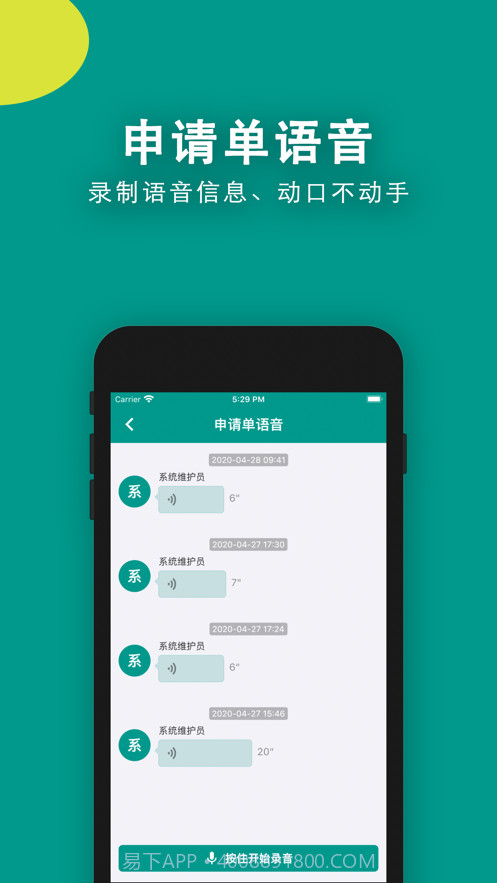 易影截图4 易影截图4