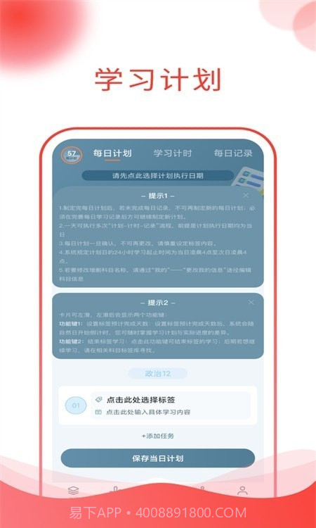 研迹截图3 研迹截图3