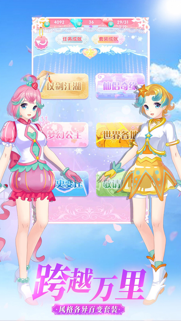 巴啦啦魔法变身3v3.4截图1 巴啦啦魔法变身3v3.4截图1