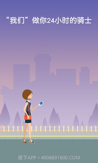 掌上好友定位截图3