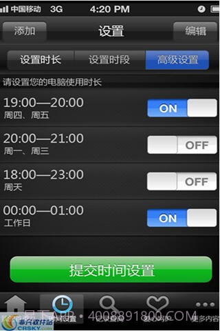 绿网天下(云计算绿色上网)截图2 绿网天下(云计算绿色上网)截图2