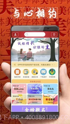 安卓字体美化效果截图1 安卓字体美化效果截图1