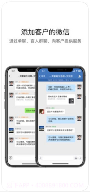 企业微信截图2 企业微信截图2