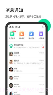 家之乐(家之乐社区服务)V1.0.9 安卓手机版截图1 家之乐(家之乐社区服务)V1.0.9 安卓手机版截图1