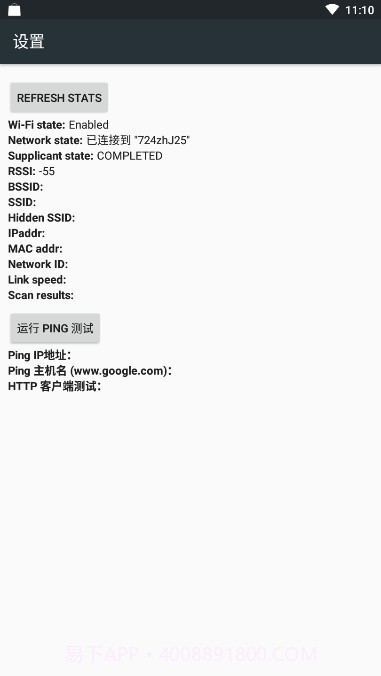 4G LTE Only Mode截图1