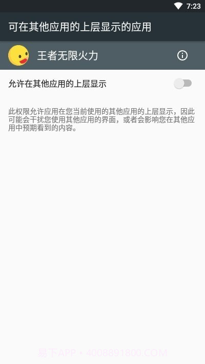 王者无限火力觉醒版截图3