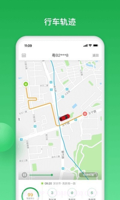 汽车智能卫士截图1