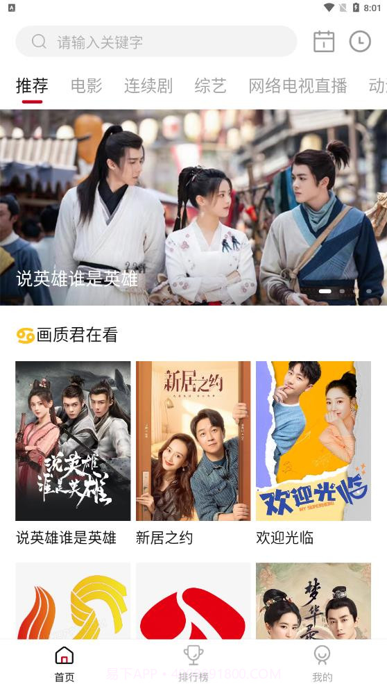 轻画质影视截图1