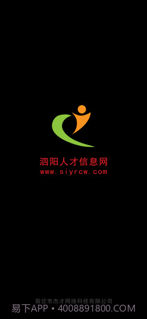 泗阳人才信息网截图4 泗阳人才信息网截图4