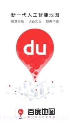 百度用车联盟专用司机端截图1 百度用车联盟专用司机端截图1