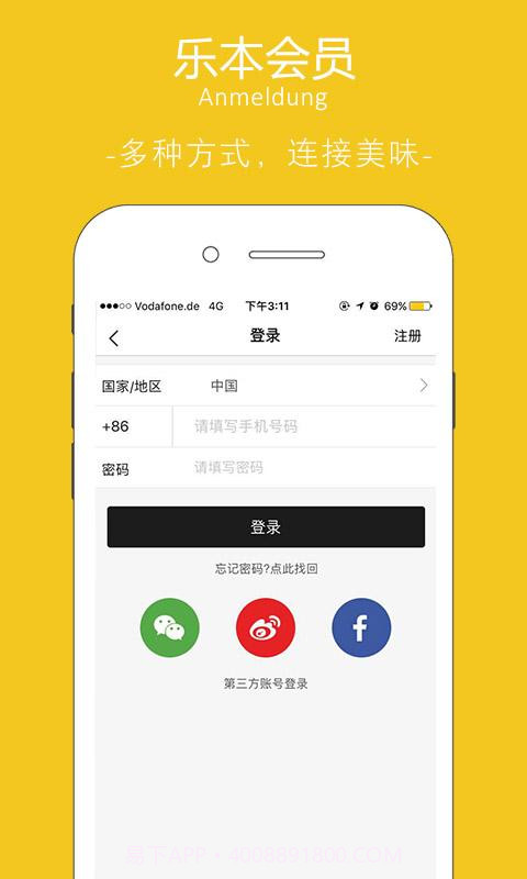 乐本截图3 乐本截图3