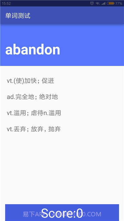 随身记单词截图2 随身记单词截图2