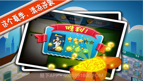 非常屌丝截图5 非常屌丝截图5