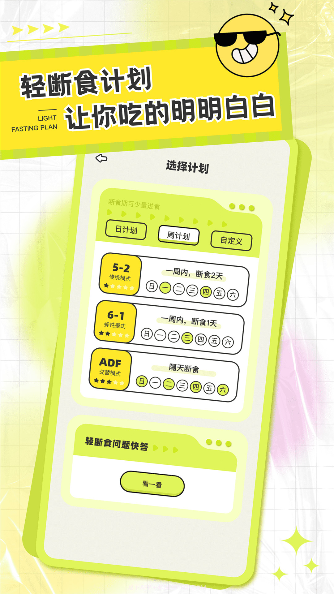 卡路里笔记截图2 卡路里笔记截图2