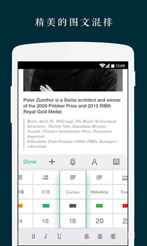 Zine长微博工具截图3