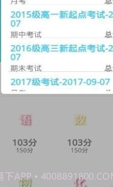达美嘉成绩查询截图1 达美嘉成绩查询截图1