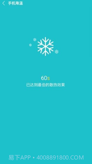 卸载大师截图4 卸载大师截图4