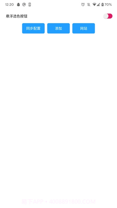 小白条沉浸截图1 小白条沉浸截图1