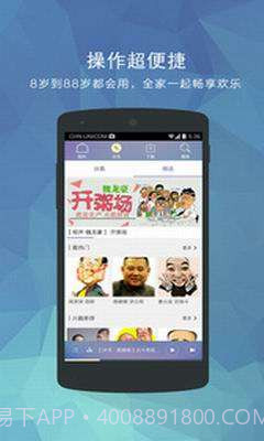 相声笑话大全截图4