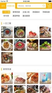 时令养生截图3 时令养生截图3