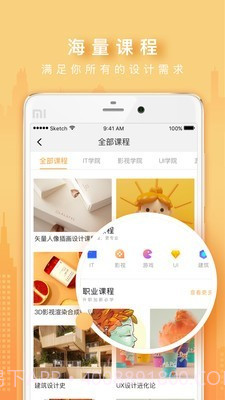 火星时代OL截图2