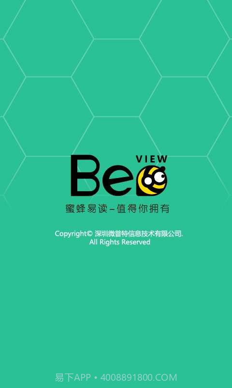 蜜蜂易读截图1 蜜蜂易读截图1