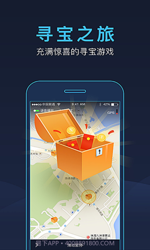 悦动圈骑行截图3