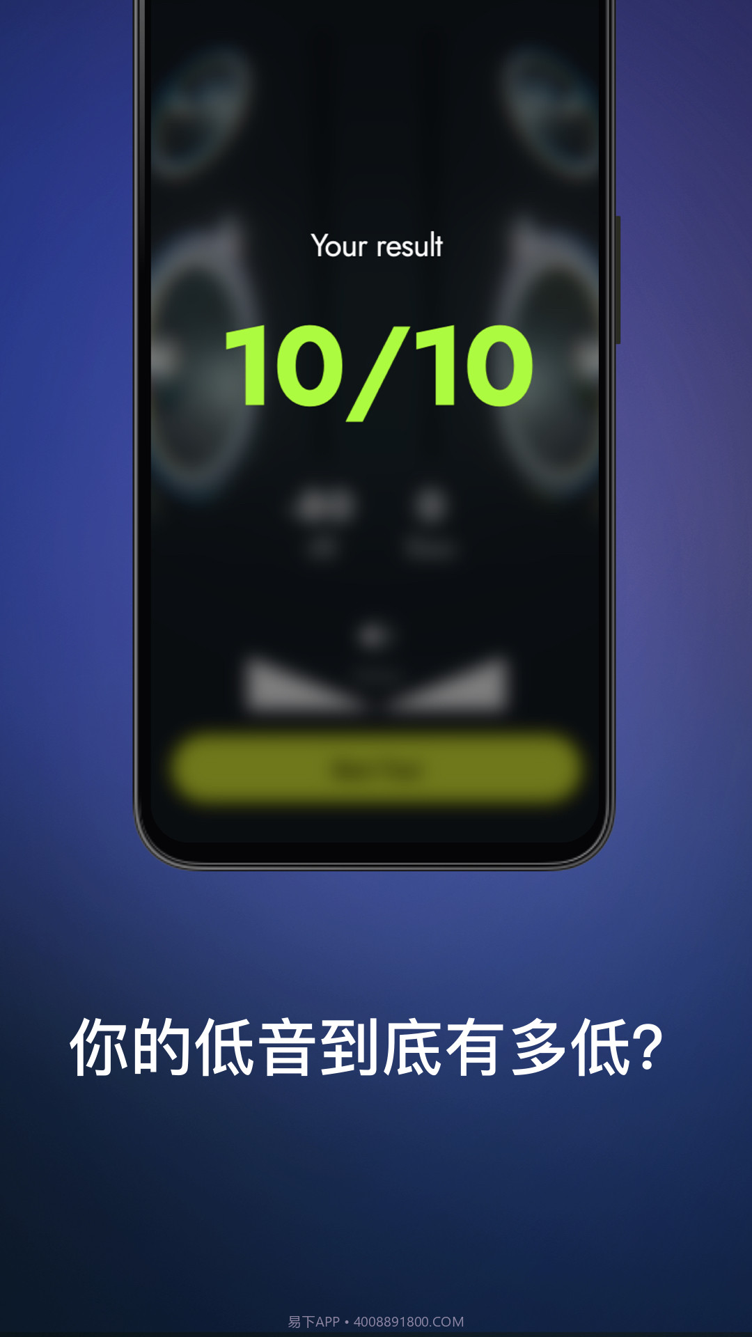 低音分贝计截图3 低音分贝计截图3