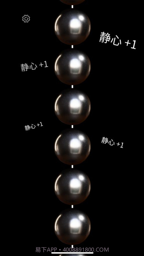 电子佛珠念珠器截图2 电子佛珠念珠器截图2