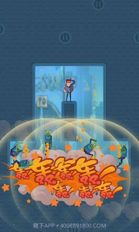 子弹先生末日危机截图2 子弹先生末日危机截图2