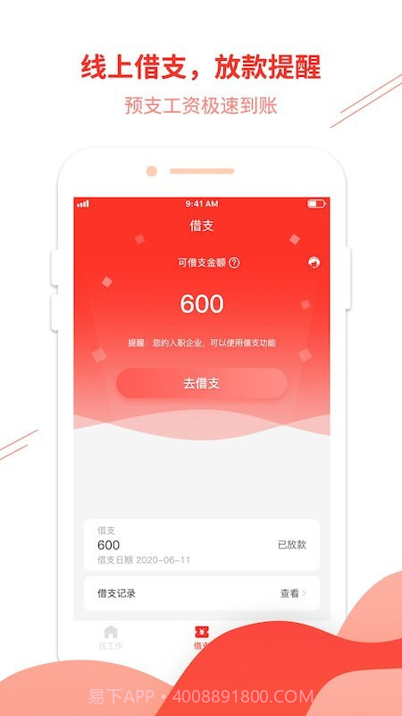 华辉人力截图3 华辉人力截图3