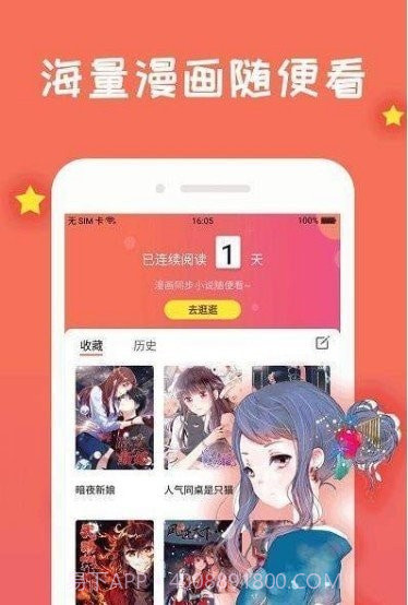 火火漫画截图3