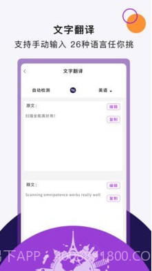 扫描文字王截图3 扫描文字王截图3