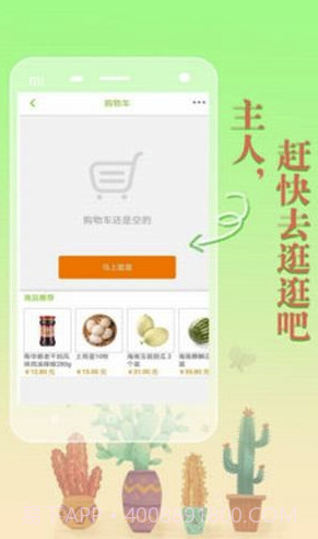 生鲜农场app(生鲜采购)最新版截图2 生鲜农场app(生鲜采购)最新版截图2