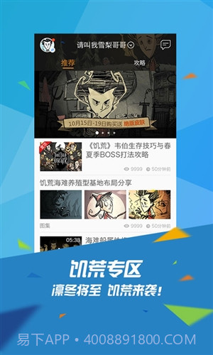 掌上TGP截图4 掌上TGP截图4