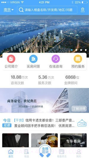 对房网截图1 对房网截图1