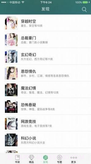 龙腾小说截图1 龙腾小说截图1