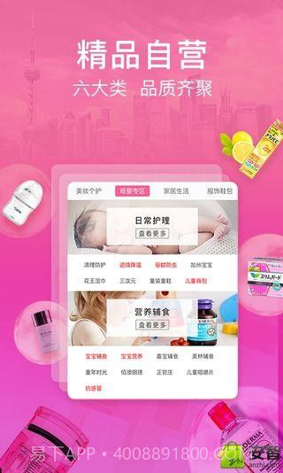 帮海贝截图1 帮海贝截图1