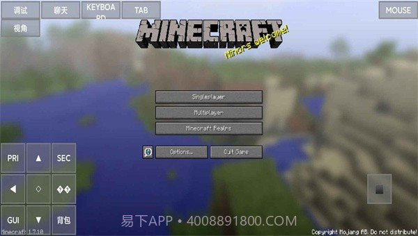 我的世界java版中文截图4 我的世界java版中文截图4