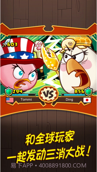 愤怒的小鸟大作战截图3